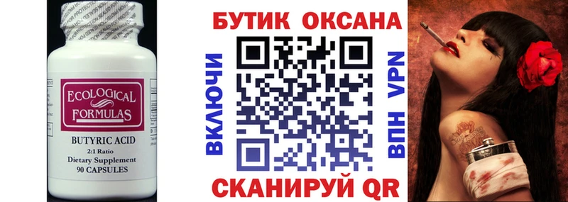 kraken как войти  Ветлуга  БУТИРАТ оксана  даркнет сайт 