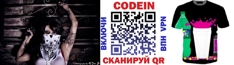 продажа наркотиков Ветлуга Codein Purple Drank