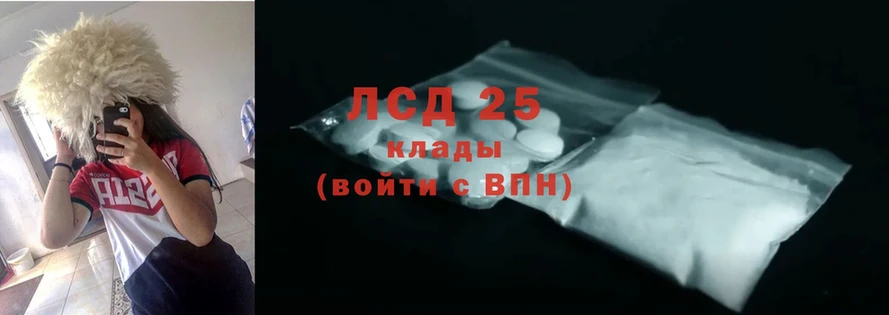 Лсд 25 экстази ecstasy  Ветлуга 